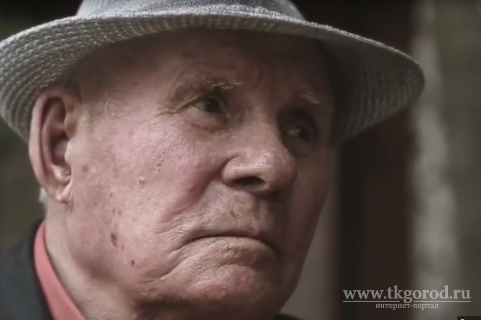 В Сети появился документальный фильм о ветеране, который снимали в Братске
