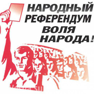 КПРФ сдала в избирком документы для референдума о прямых выборах мэров в Прибайкалье