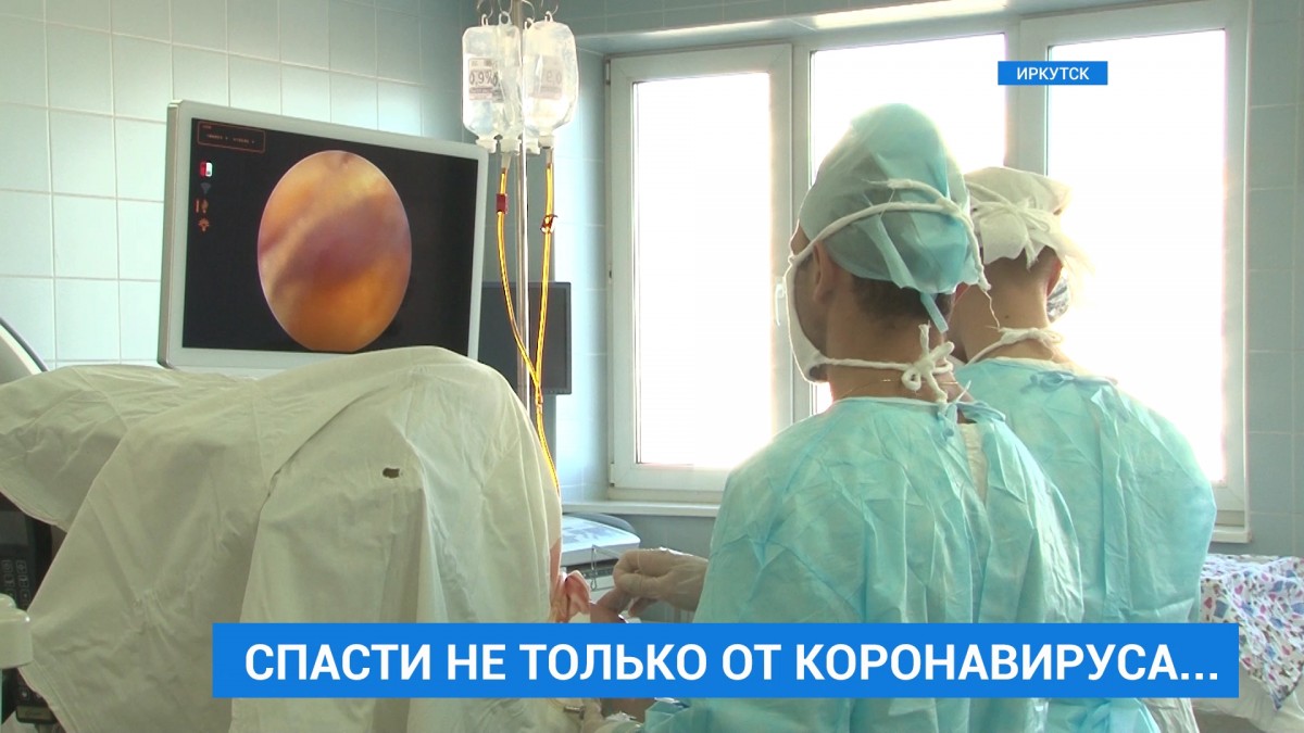 Иркутская областная клиническая больница продолжает свою работу