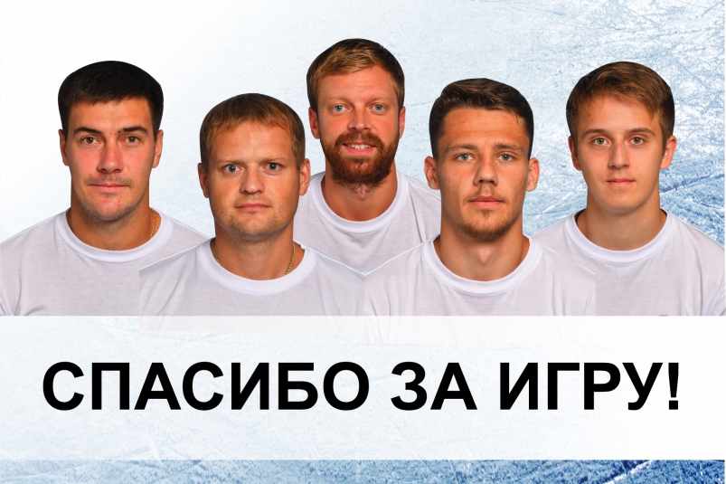 Пять игроков покинули состав "Байкал-Энергии"