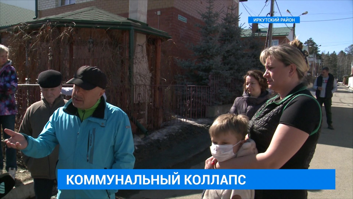Жители Пивоварихи в Иркутском районе остались без воды