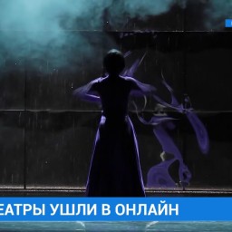 Иркутские театры подготовили онлайн-спектакли