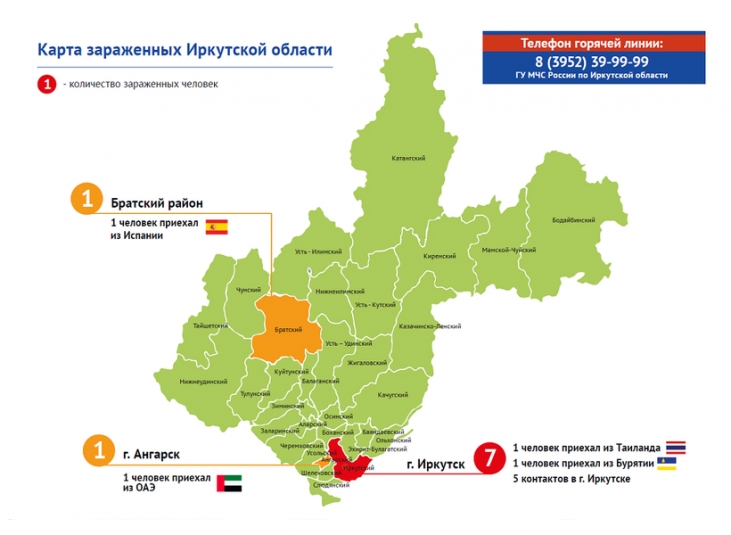 Минздрав Иркутской области выпустил карту региона по заражению коронавирусом