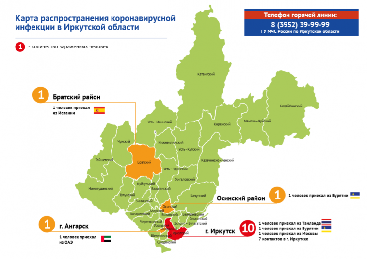 Минздрав Иркутской области обновил карту региона по заражению коронавирусом