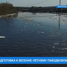 Иркутская область готовится к паводковому сезону