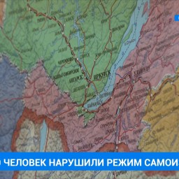 50 человек в Иркутской области нарушили режим самоизоляции за сутки