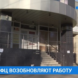 МФЦ в Иркутской области возобновляют работу по предварительной записи