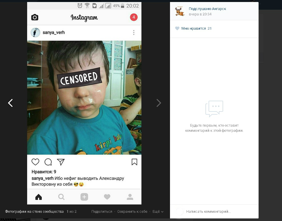 Воспитательница детсада Ангарска разместила в сети фото ребенка с заклеенным скотчем ртом