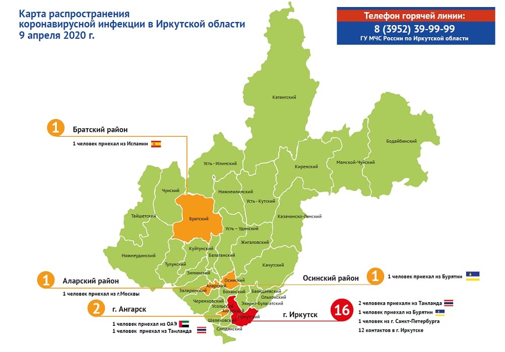 В Иркутской области обновили карту распространения коронавируса