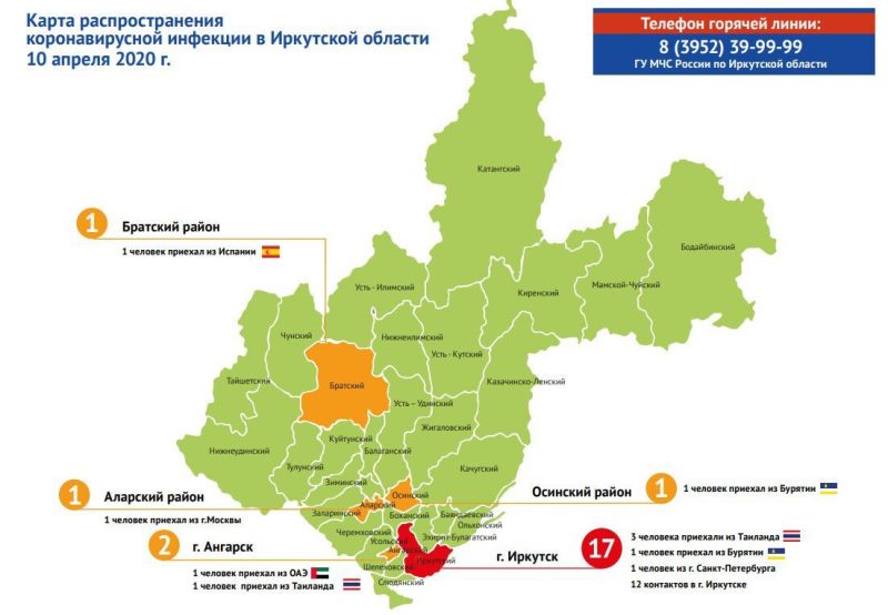&#171;Коронавирусная&#187; карта Иркутской области: зараженные есть в пяти территориях