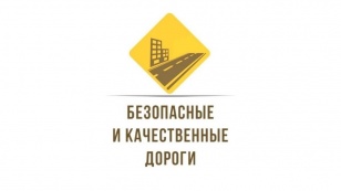 На ремонт дорог в Иркутской области выделят дополнительные средства из федерального бюджета