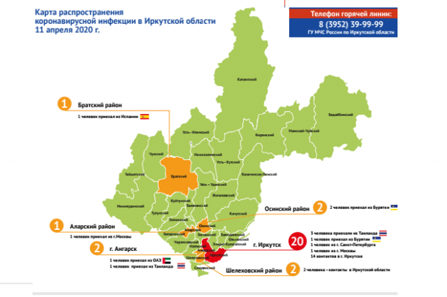 Коронавирус распространился в шести районах Иркутской области