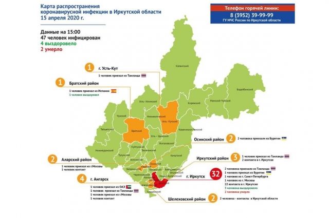 Заболевшие коронавирусом живут в восьми районах Иркутской области
