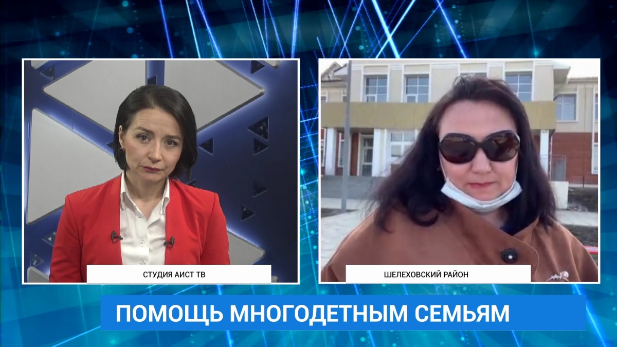 Помощь многодетным: интервью с Натальей Осиповой