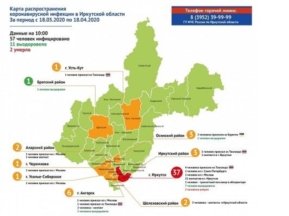 Число "зараженных" коронавирусом муниципалитетов в Приангарье не изменилось
