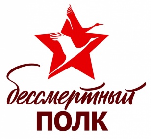 Акция «Бессмертный полк» в Иркутской области 9 мая состоится в телеформате