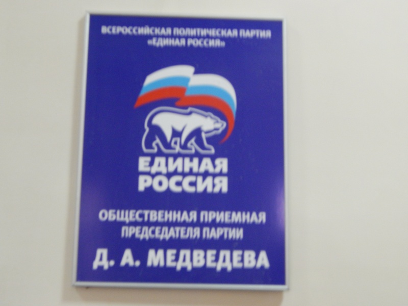 Кандидатов на пост мэра Слюдянского района и глав поселений выбрала «Единая Россия»