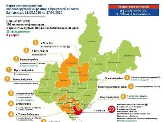 Коронавирус обнаружен в 14 муниципалитетах Иркутской области