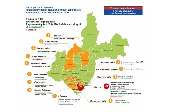 Коронавирус распространился в 14 районах Иркутской области