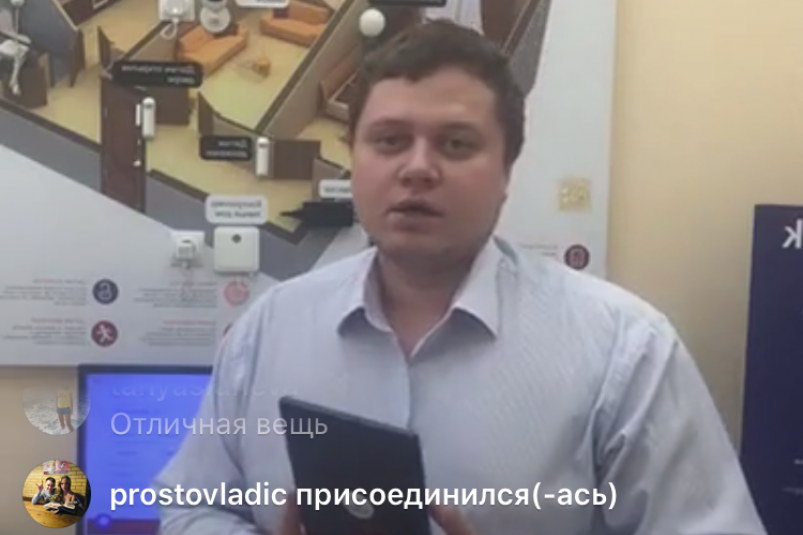 Специалисты "Ростелекома" прочли иркутским студентам онлайн-лекцию об "Умном доме"