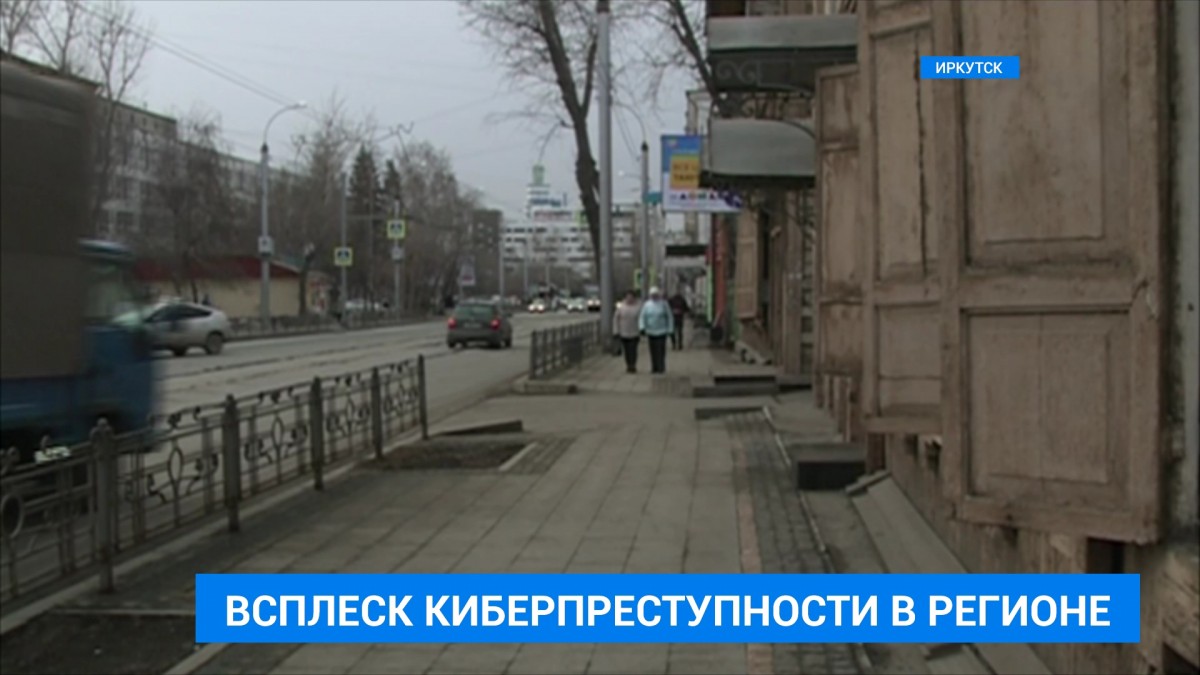 Жители Приангарья с начала года перечислили злоумышленникам 50 миллионов рублей