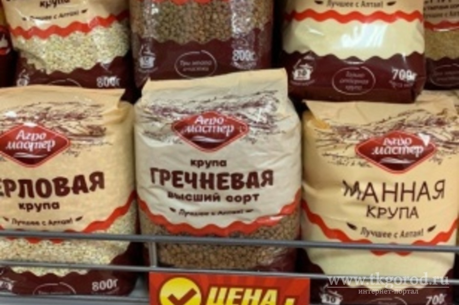 В торговых сетях Иркутской области стартовал социальный проект «Цена зафиксирована»