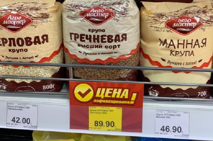 В торговых сетях Иркутской области стартовал проект «Цена зафиксирована»