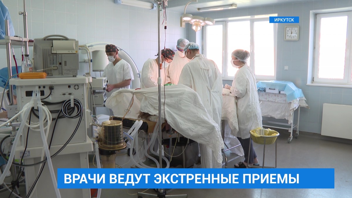 Иркутская областная больница гагарина