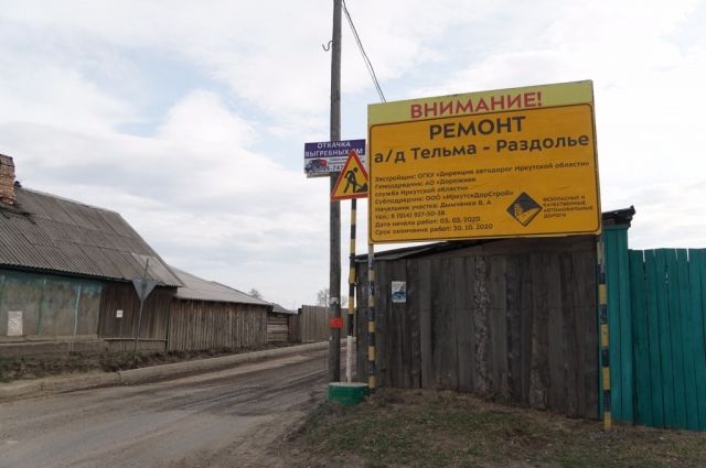 Первую дорогу с полосой для велосипедистов строят в Иркутской области