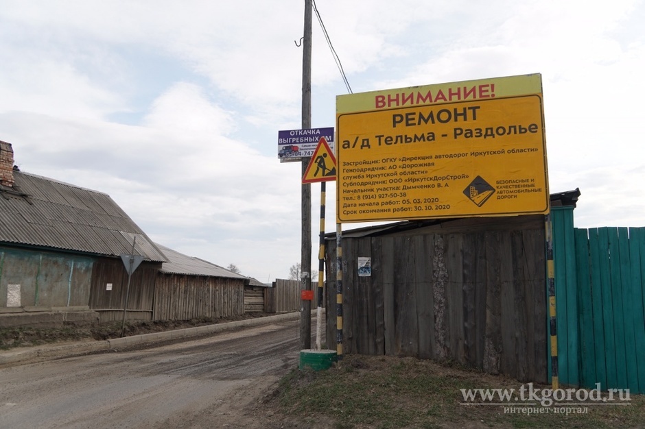 В Иркутской области строят первую дорогу с полосой для велосипедистов