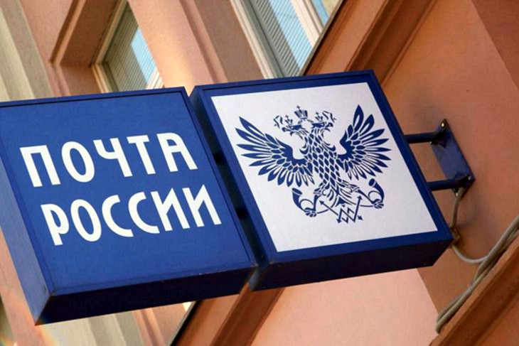 «Почта России» временно продлила срок хранения отправлений до 60 дней