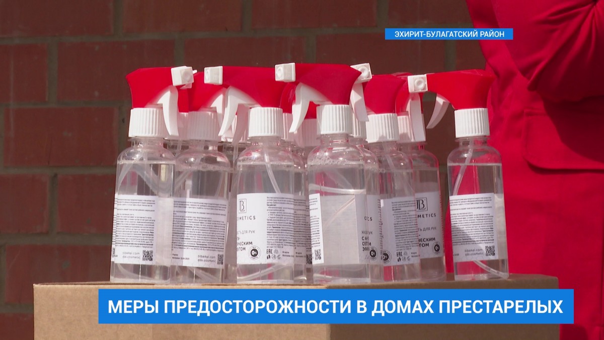 Дом престарелых в поселке Усть-Ордынском получил более 100 литров антисептика