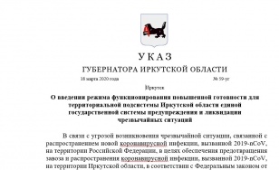 В Иркутской области ограничена деятельность туристических баз, гостевых домов и других мест отдыха