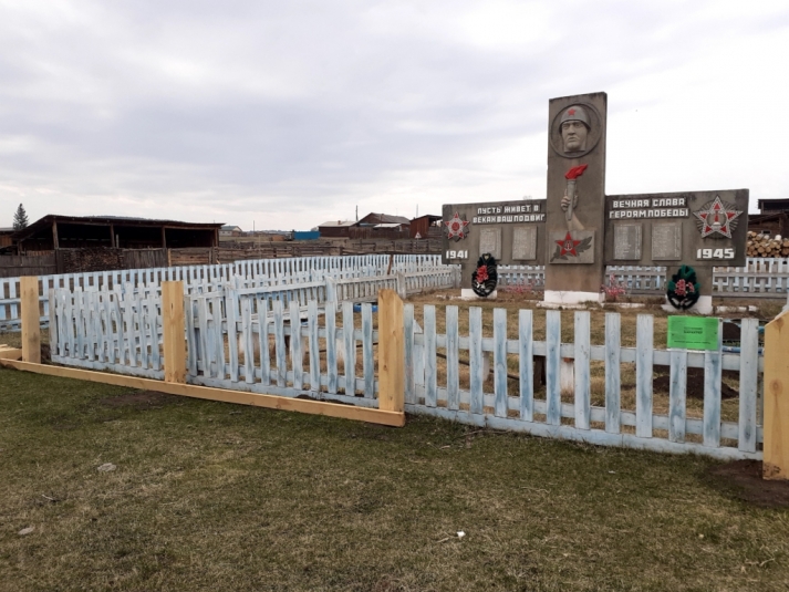 Фонд Андрея Чернышева помог отреставрировать памятник воинам в Усть-Удинском районе