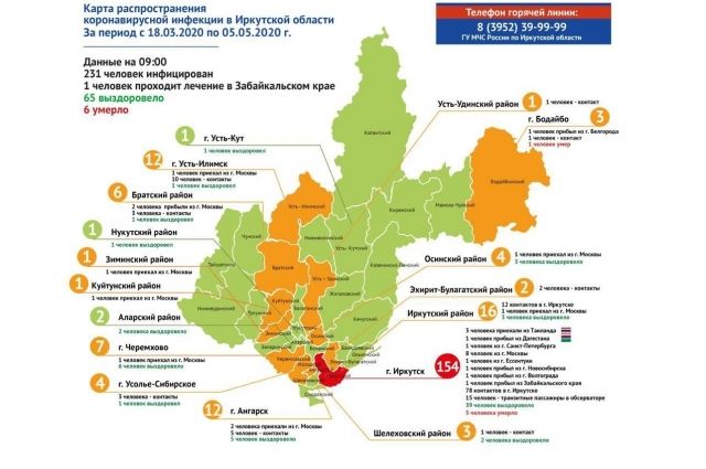 Данные карты распространения коронавируса обновили в Иркутской области