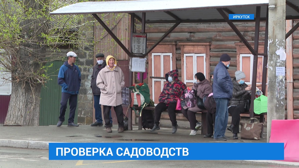 В Иркутске запущено 26 автобусов по 20 садоводческим маршрутам
