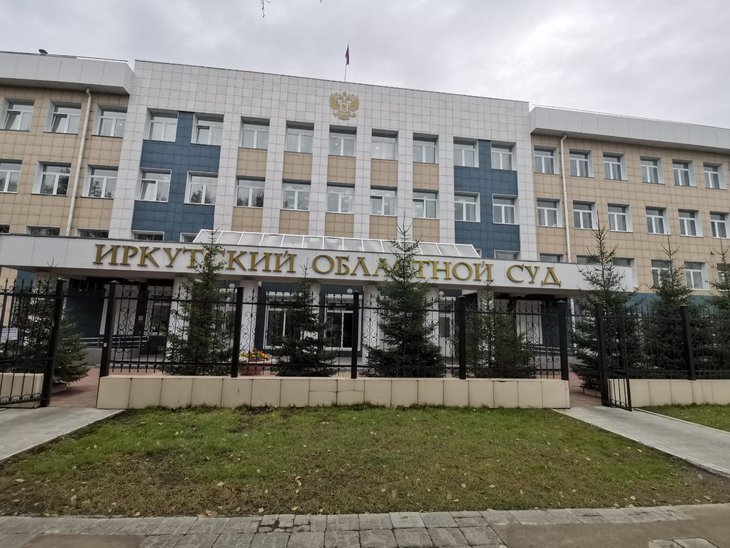 Иркутский областной суд отказал признать незаконным режим самоизоляции в регионе