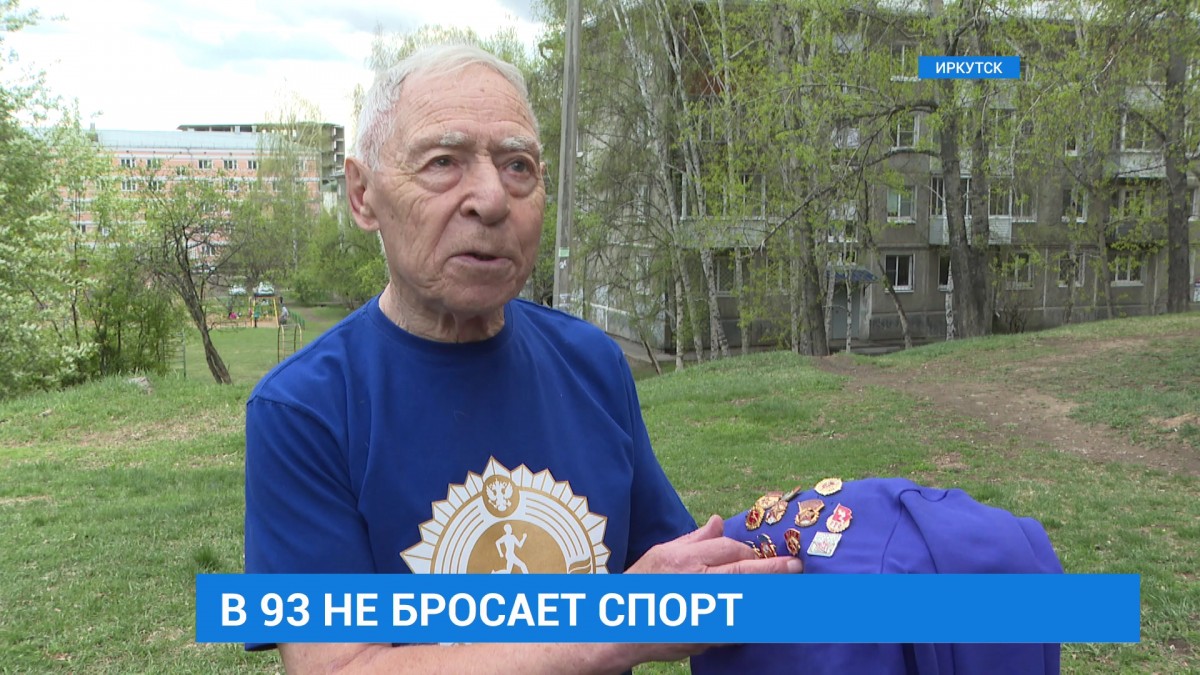93-летний ветеран из Иркутска отжался 75 раз в честь дня Победы