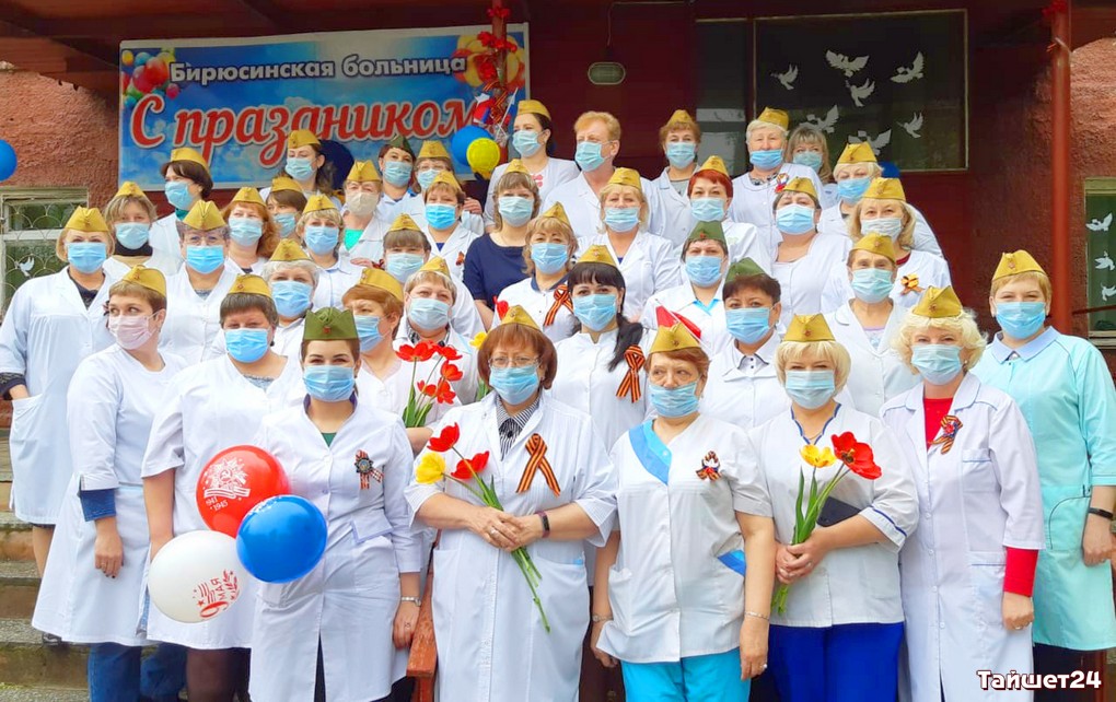 Фотофакт. Персонал Бирюсинской больницы поздравляет с Днём Победы!