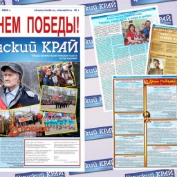 Газета «Чунский край» №17 от 07 мая  2020 года