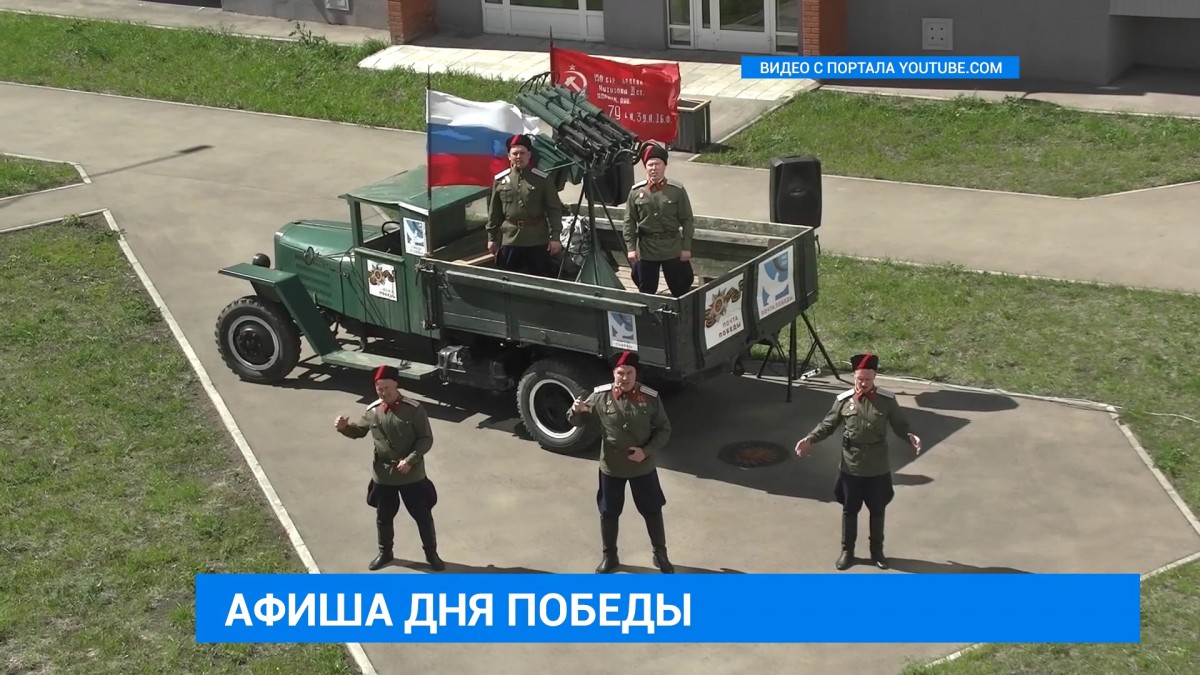 День Победы в Иркутской области отметят дистанционно и онлайн