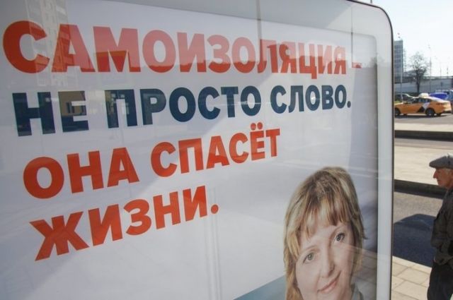 202 человека нарушили режим самоизоляции в Иркутской области за два дня