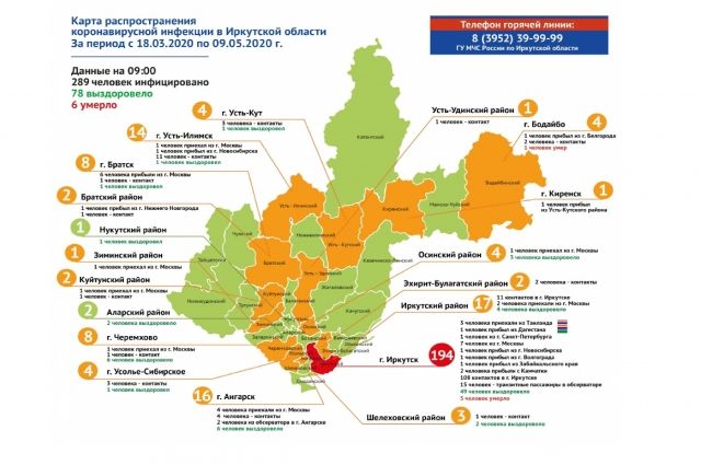 Коронавирус распространился в 19 районах Иркутской области