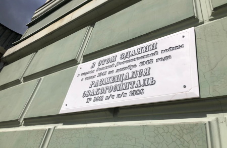 9 мая в Иркутске состоялось открытие мемориальной доски на здании бывшего эвакогоспиталя