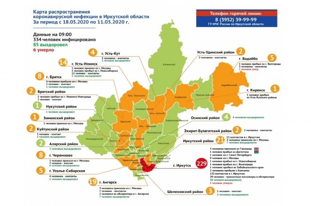 Карта распространения коронавируса на 11 мая в Иркутской области
