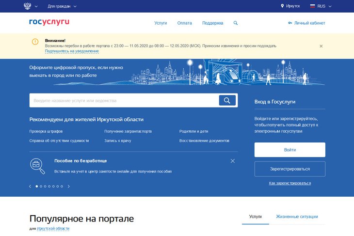 Россияне пожаловались на проблемы загрузки сайта «Госуслуги» после обращения Путина