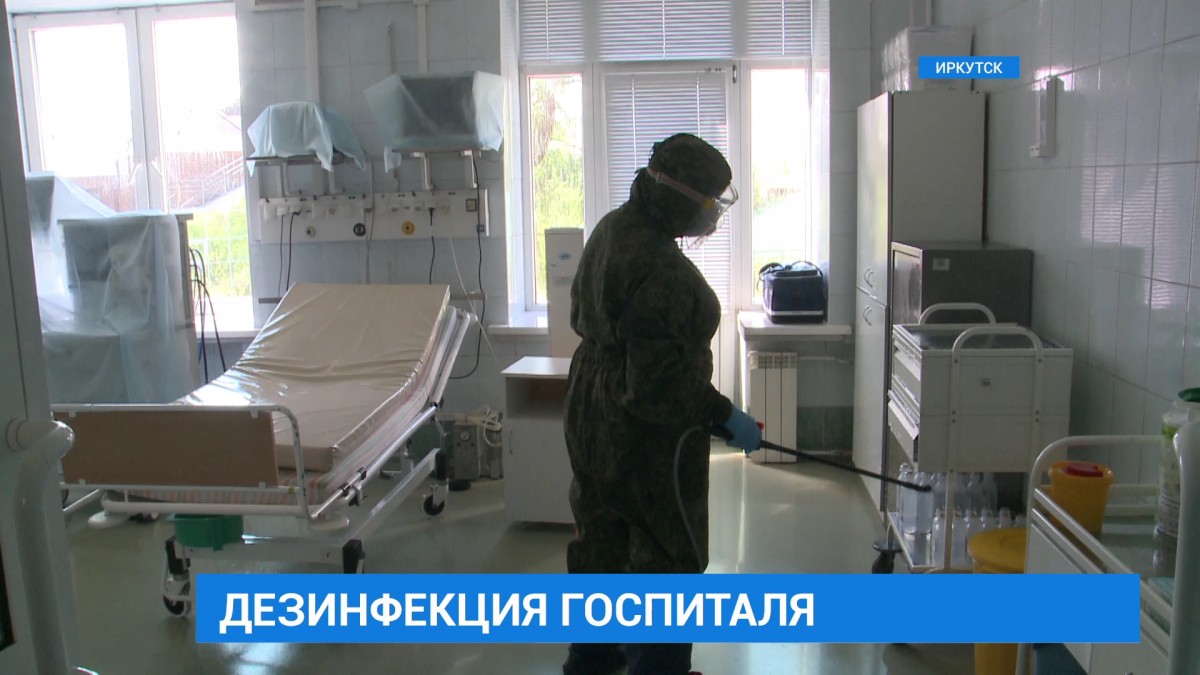 Госпиталь в Иркутске готовится к открытию после карантина