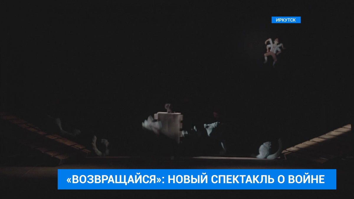 Иркутский театр кукол &#171;Аистенок&#187; представит зрителям новый спектакль