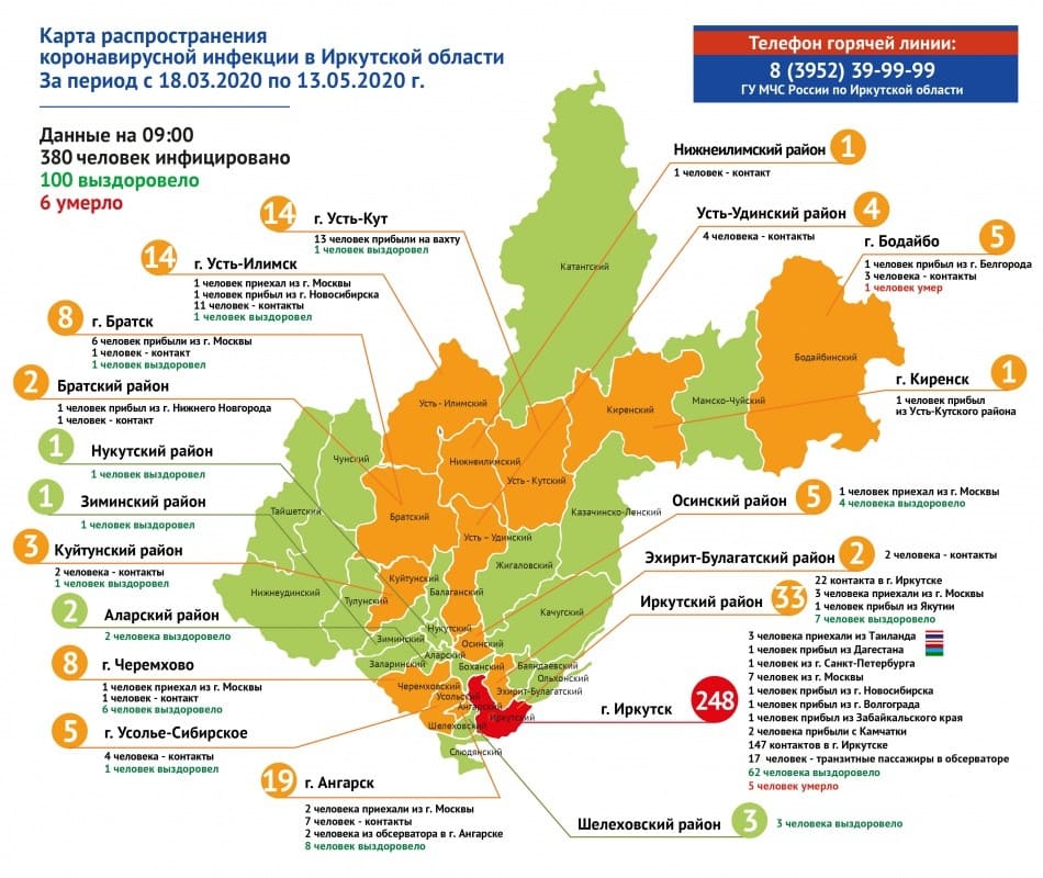 Коронавирус в Иркутской области поселился уже в 20 муниципалитетах