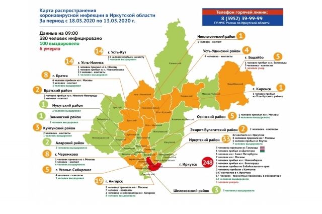 Коронавирус распространился в 20 районах Иркутской области